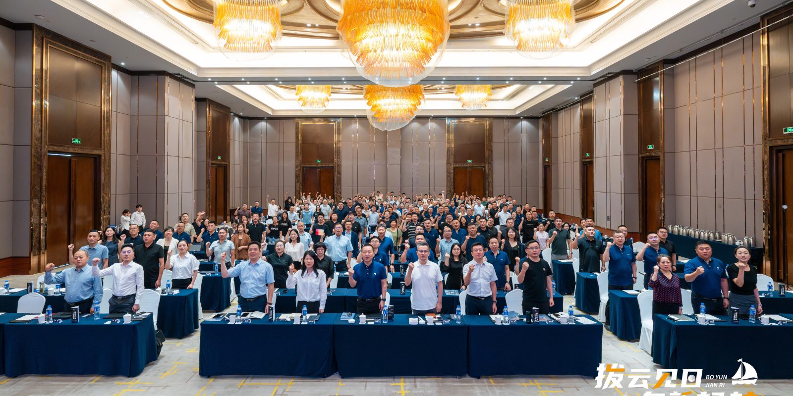 拨云见日 向新起航|EVO视讯动保2024年中会议圆满收官！